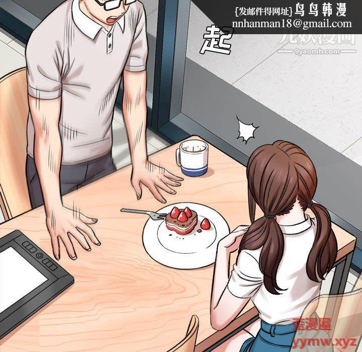 想做你的助手第5话