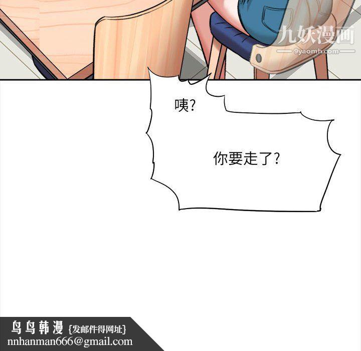 想做你的助手第5话