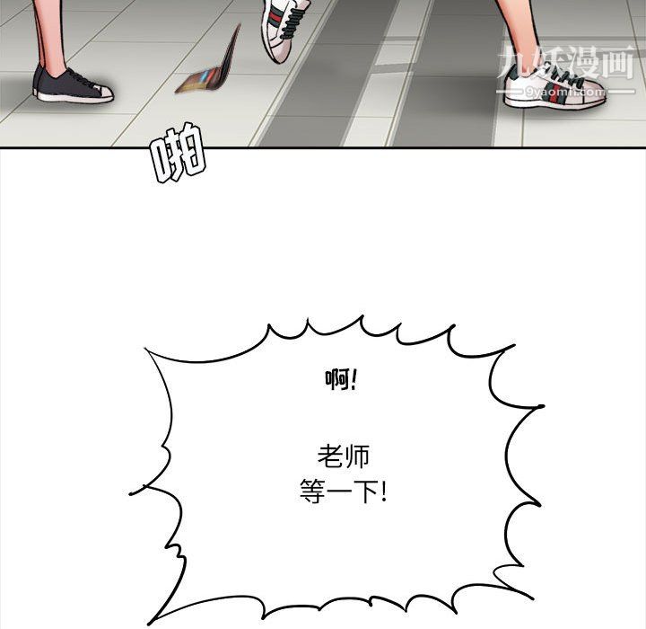 想做你的助手第5话