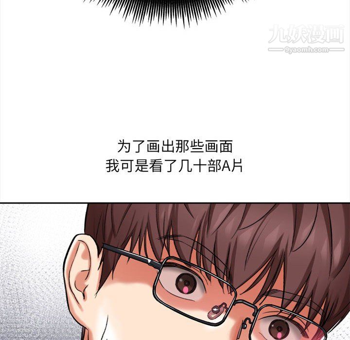 想做你的助手第5话