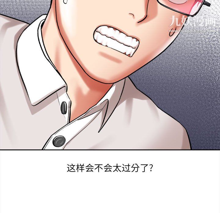 想做你的助手第5话