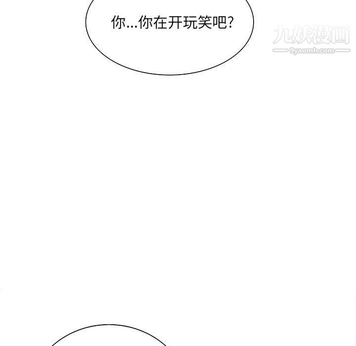 想做你的助手第6话