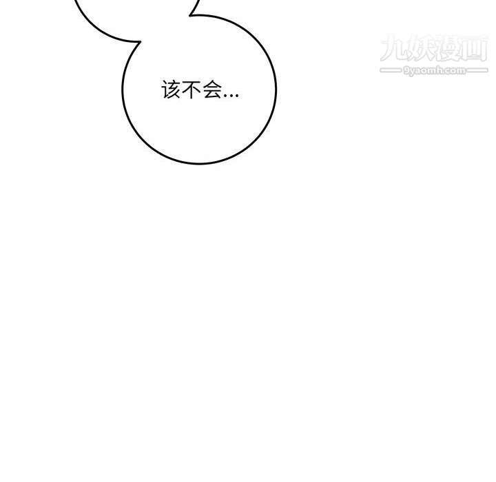 想做你的助手第6话