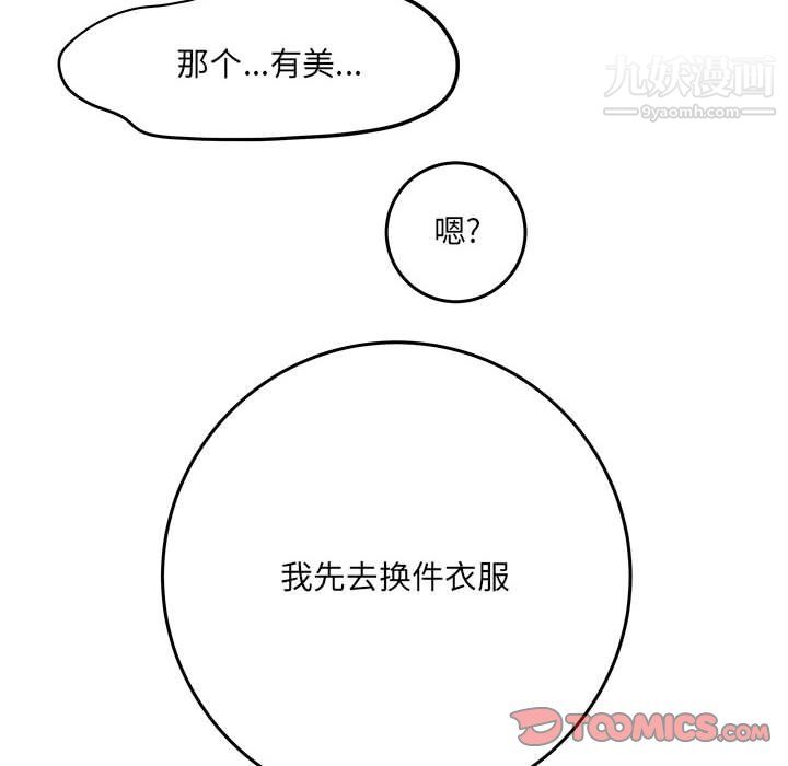 想做你的助手第6话