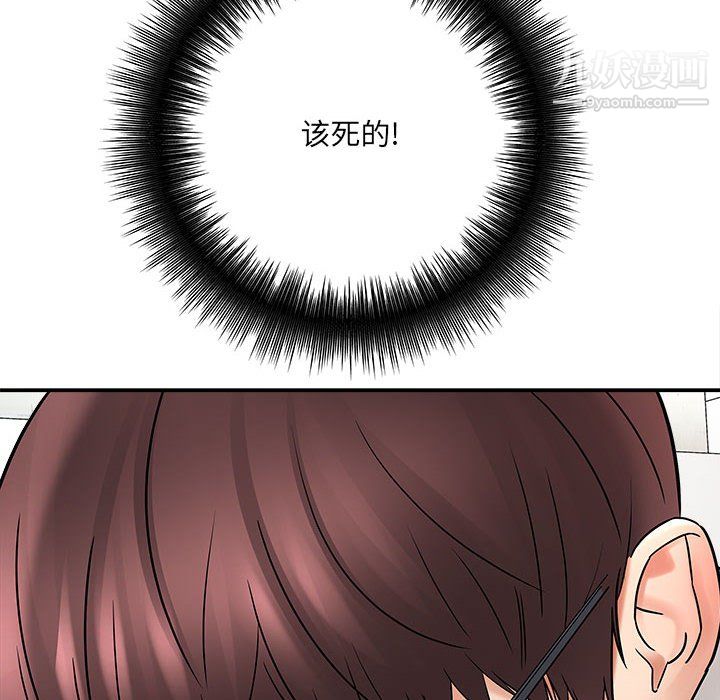 想做你的助手第6话