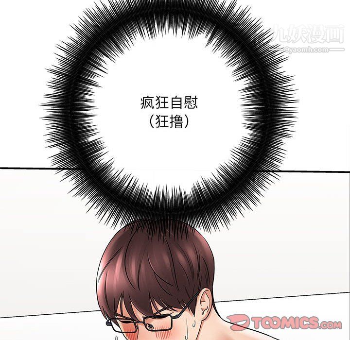 想做你的助手第6话