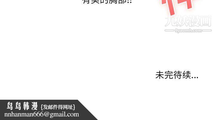 想做你的助手第6话