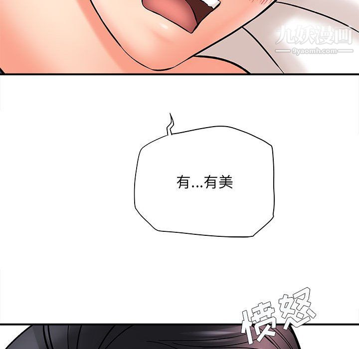 想做你的助手第7话