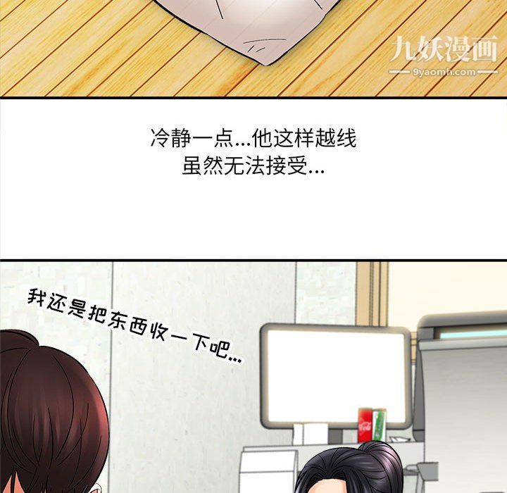 想做你的助手第7话