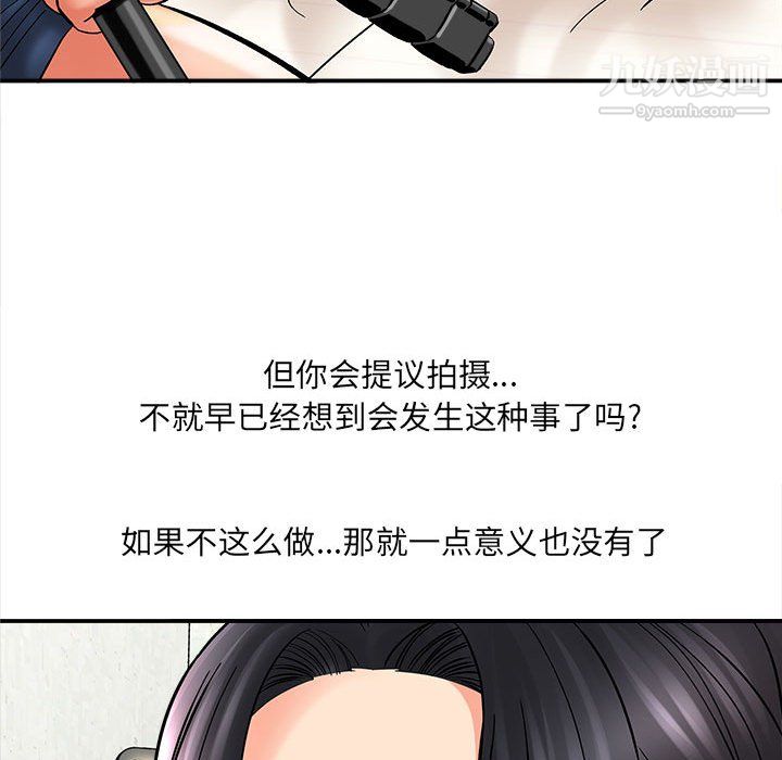 想做你的助手第7话