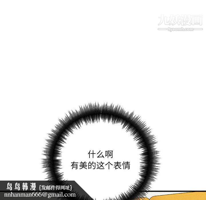 想做你的助手第7话