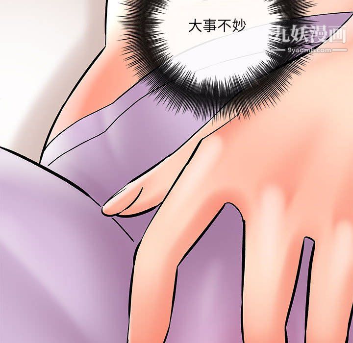 想做你的助手第7话