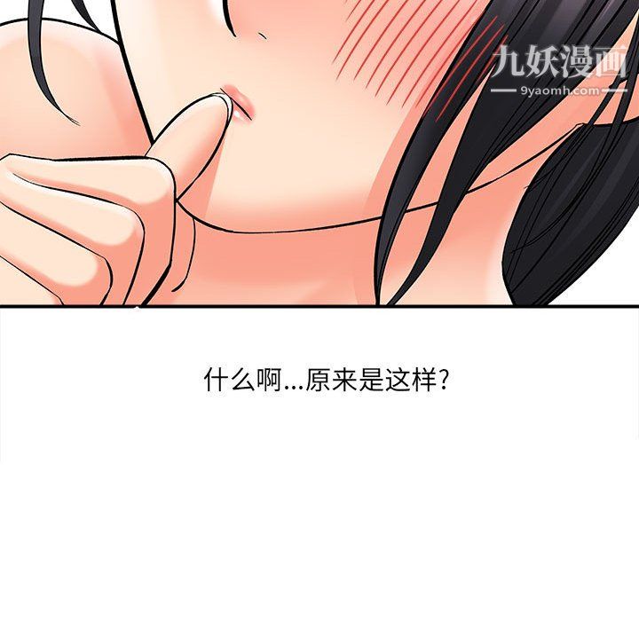 想做你的助手第7話