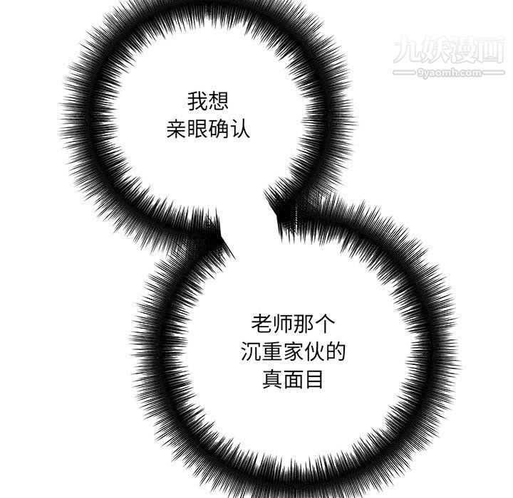 想做你的助手第7话