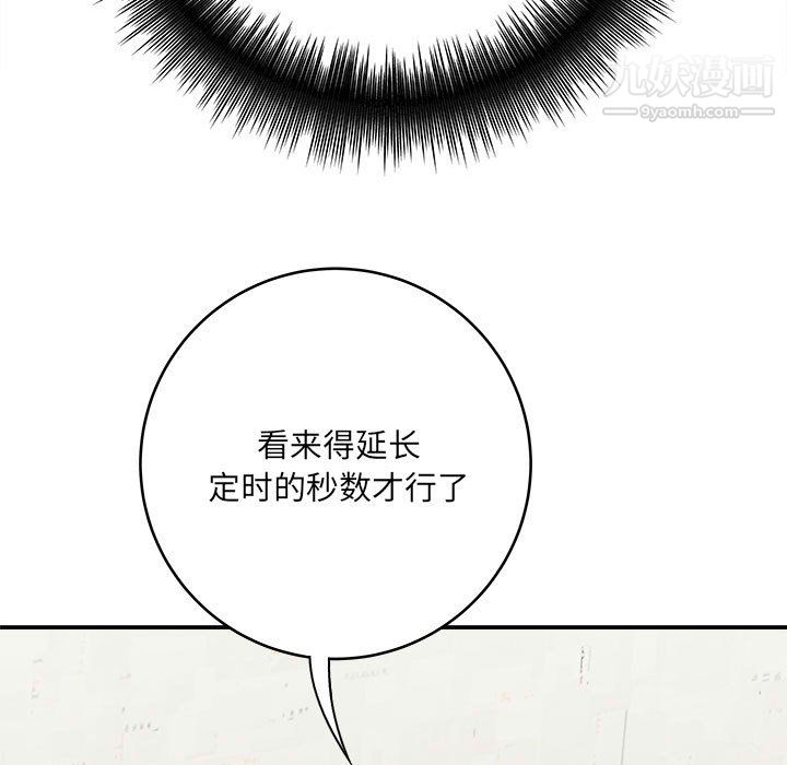 想做你的助手第8话