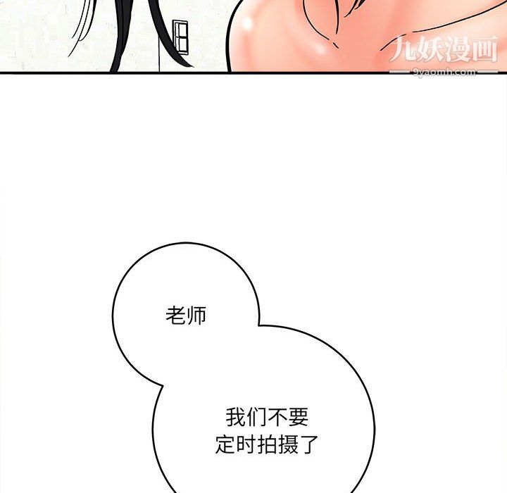 想做你的助手第8话