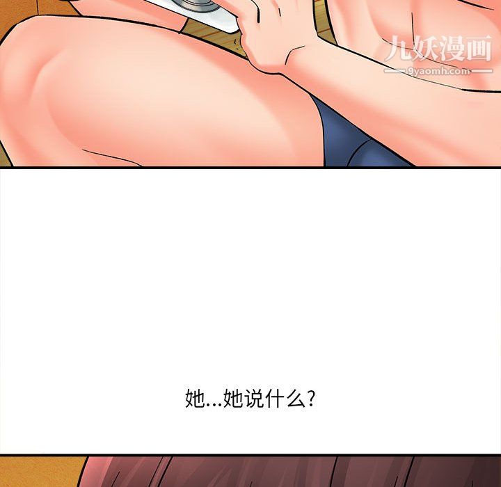 想做你的助手第8话