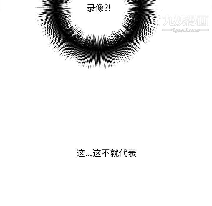 想做你的助手第8话