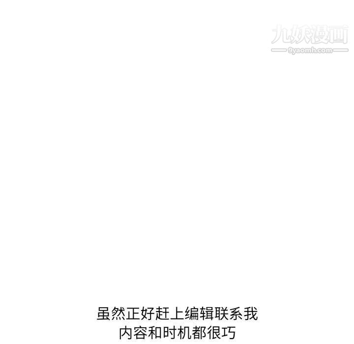 想做你的助手第8话