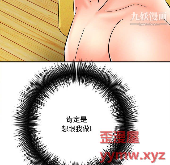 想做你的助手第8话