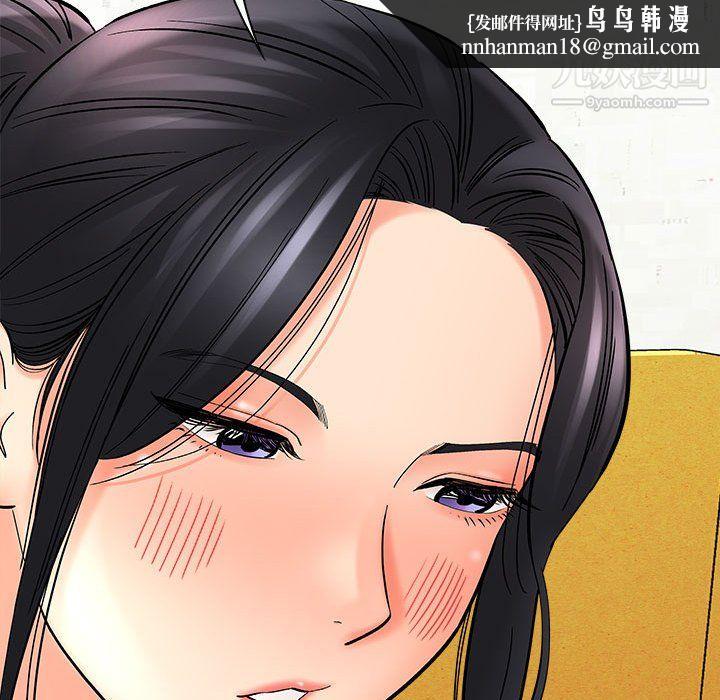 想做你的助手第8话