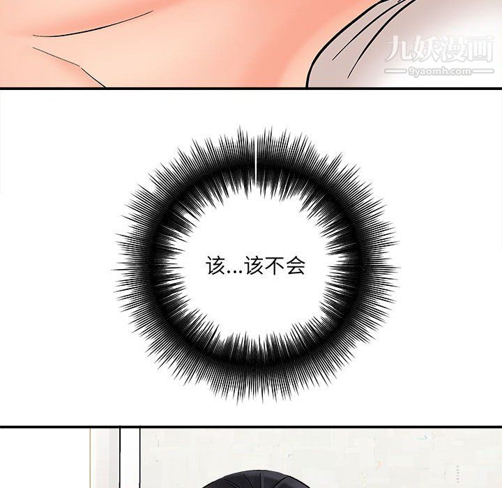 想做你的助手第8话