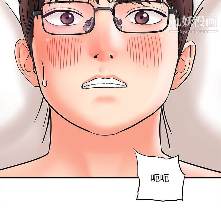 想做你的助手第8话