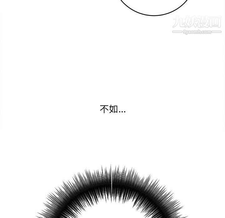 想做你的助手第8话