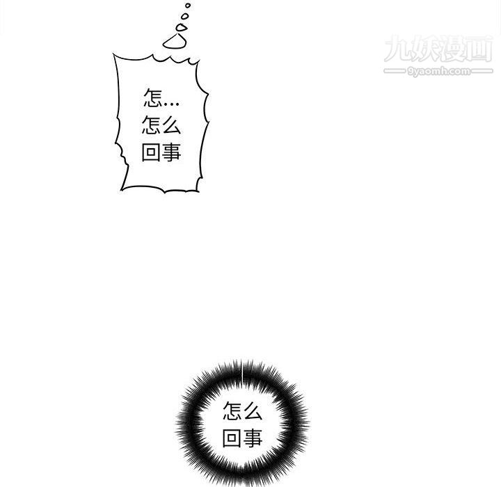 想做你的助手第8话