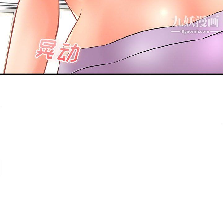 想做你的助手第8话