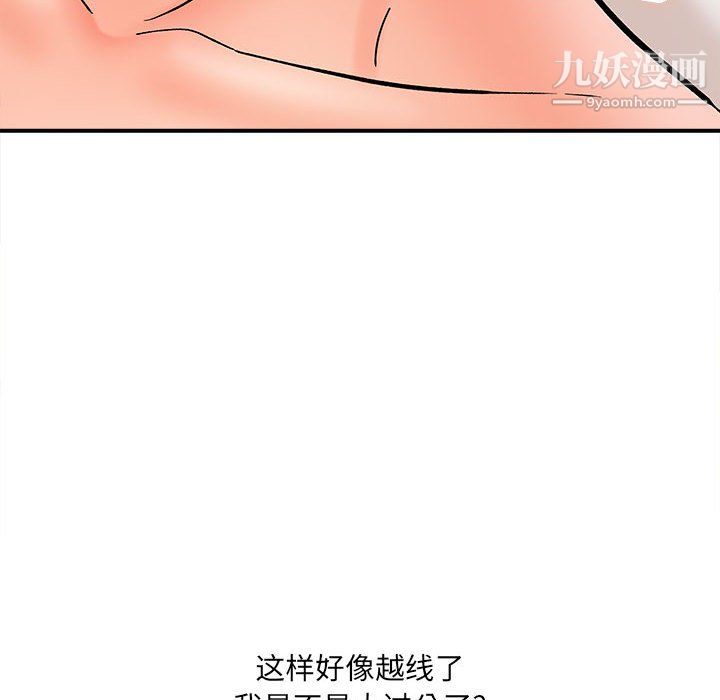 想做你的助手第8话