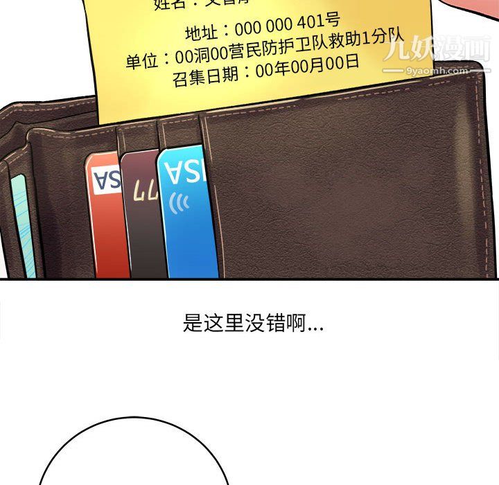 想做你的助手第9话