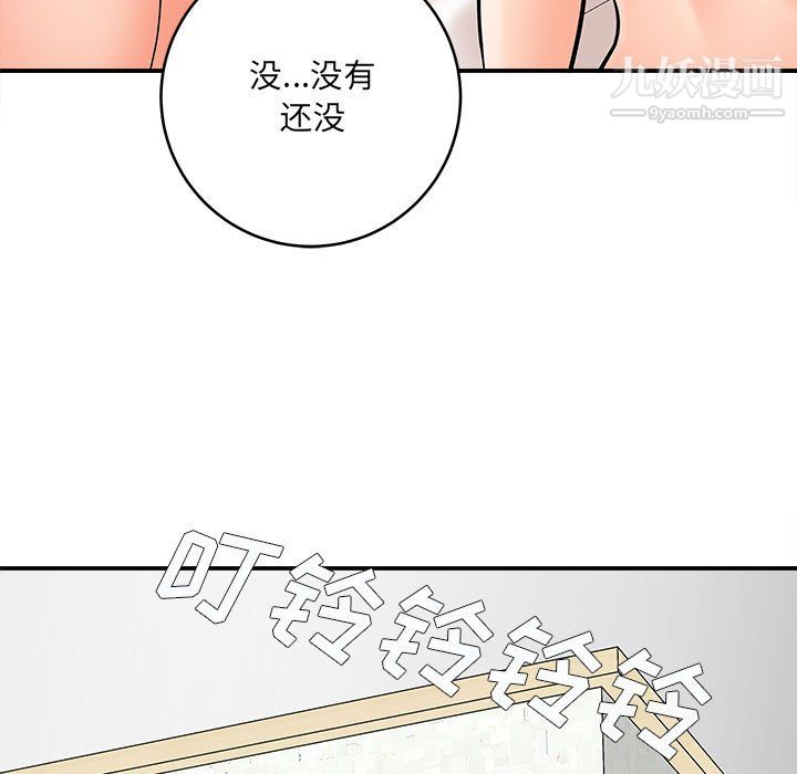 想做你的助手第9话