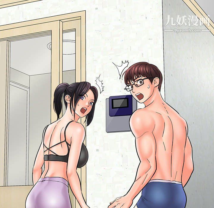 想做你的助手第9话