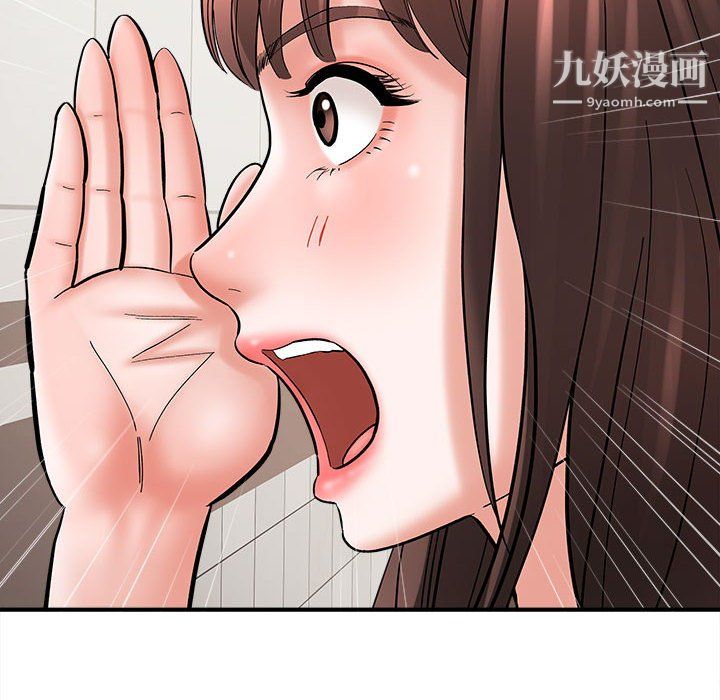 想做你的助手第9话