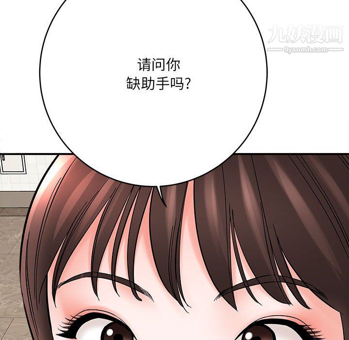 想做你的助手第9话