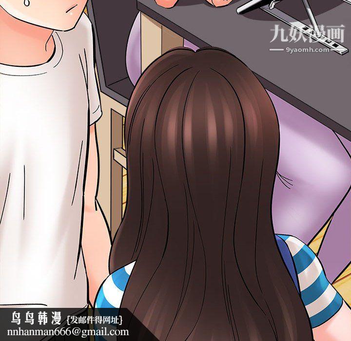 想做你的助手第9话