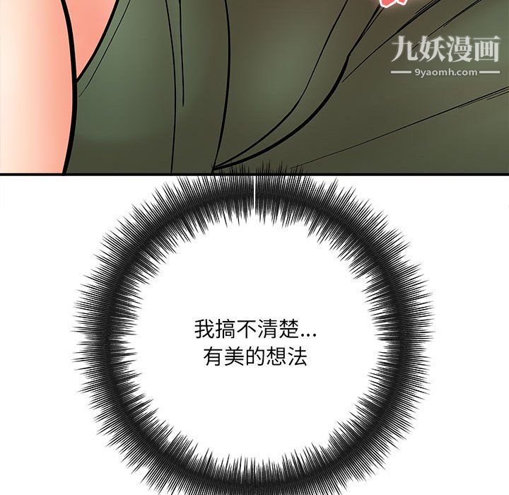 想做你的助手第9话