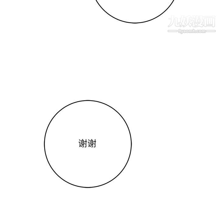 想做你的助手第9话