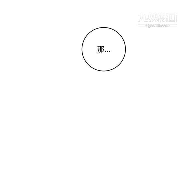 想做你的助手第9话