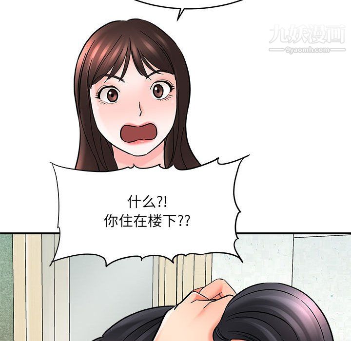 想做你的助手第9话