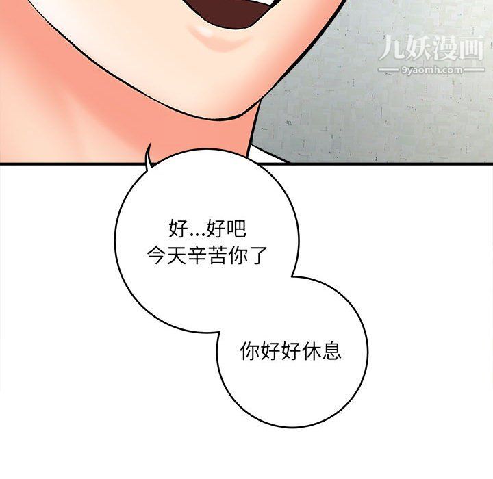 想做你的助手第9话