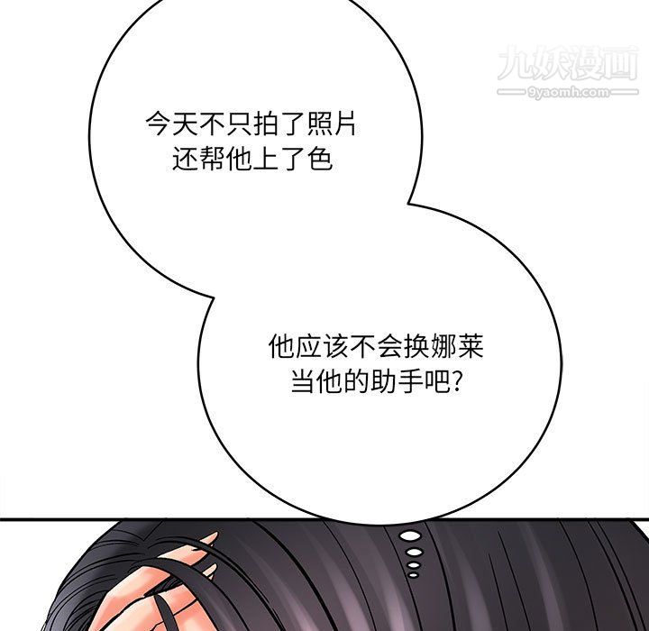 想做你的助手第9话