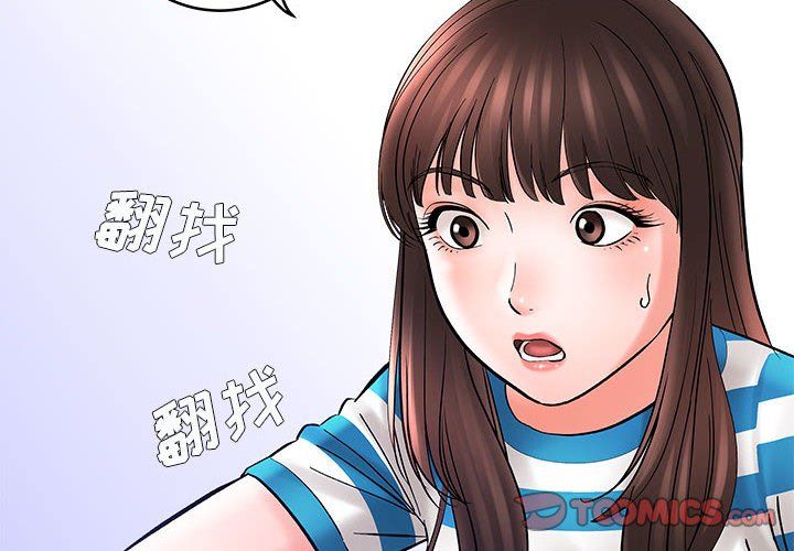 想做你的助手第10话