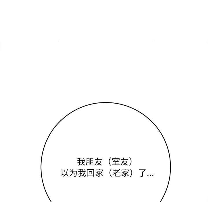 想做你的助手第10话