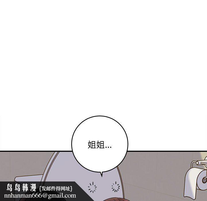 想做你的助手第10话