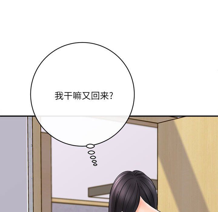 想做你的助手第10话