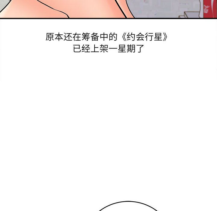 想做你的助手第11话