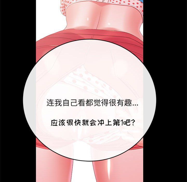 想做你的助手第11话