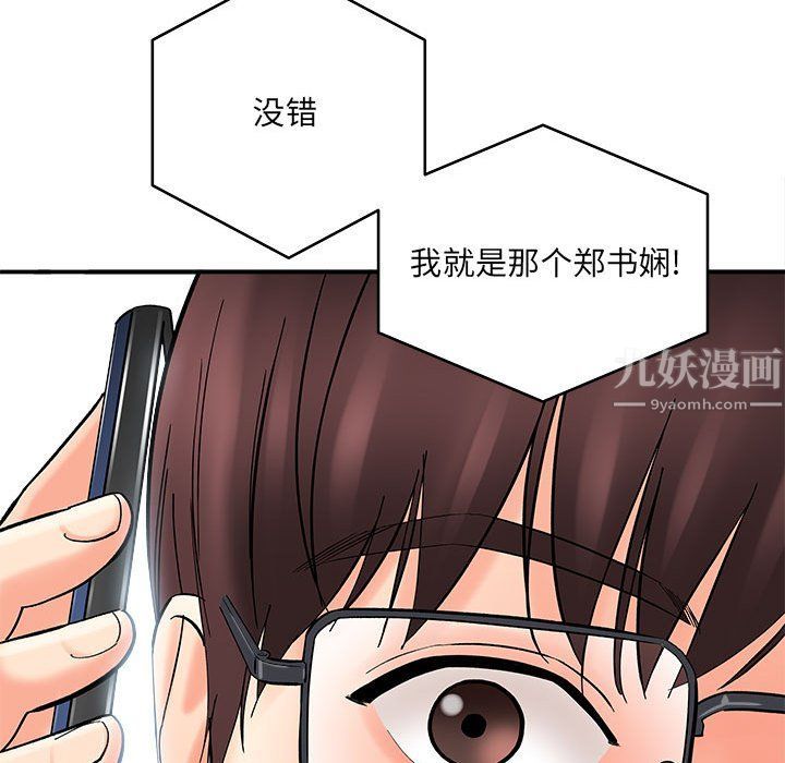 想做你的助手第11话